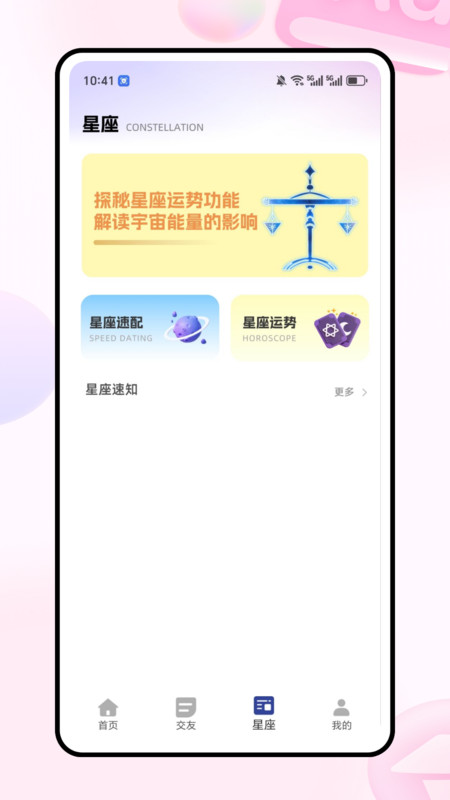 红颜说截图0