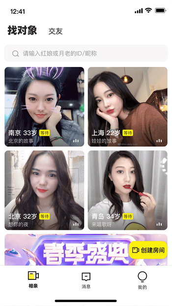 趣相爱截图2