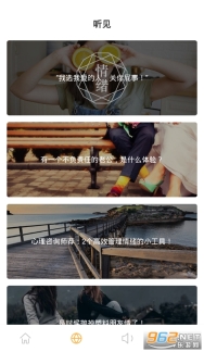 茶馆儿截图3