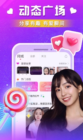 附近闪约会截图0