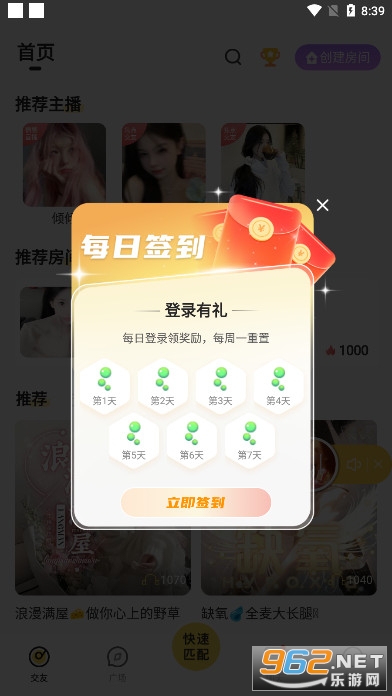 声涩语音截图3