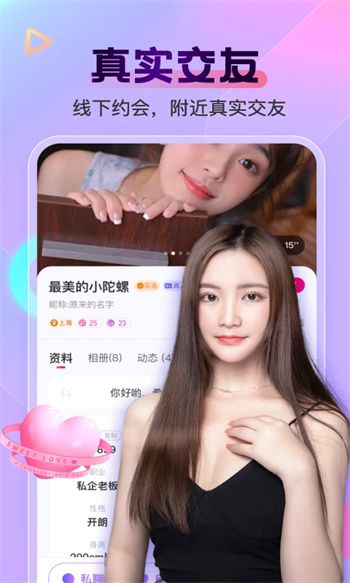 柠檬交友截图0