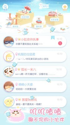 小肚皮截图0