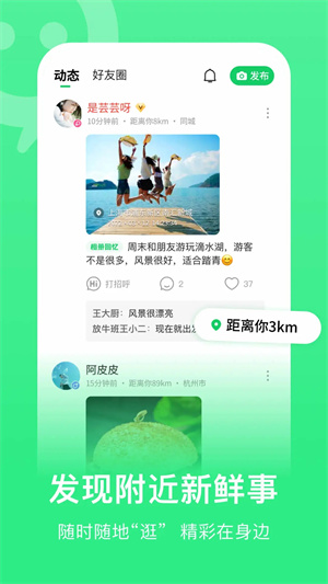 连信交友免费版截图1