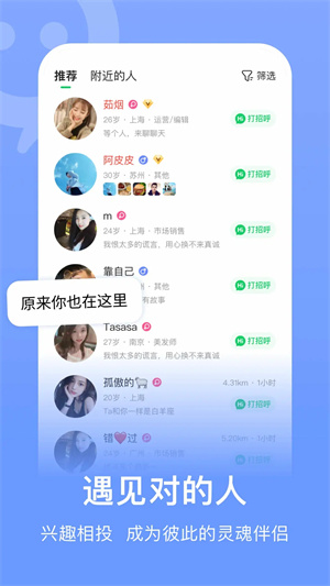 连信交友免费版截图2