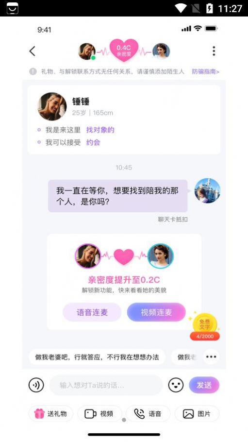 伴糖交友最新版截图1