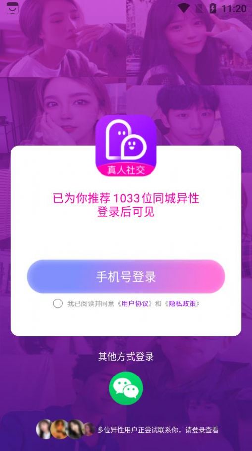 伴糖交友最新版截图0