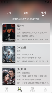 榴莲4K截图3