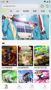 榴莲4K截图0