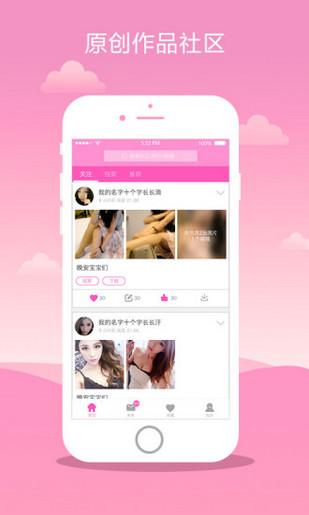 pr社区截图1