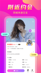 一对交友截图0