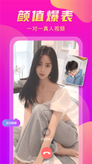 一对交友截图1