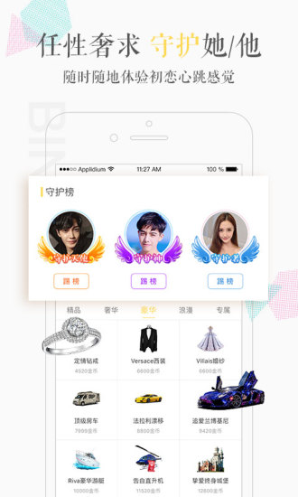 缤果交友截图2