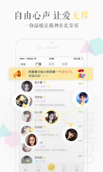 缤果交友截图0