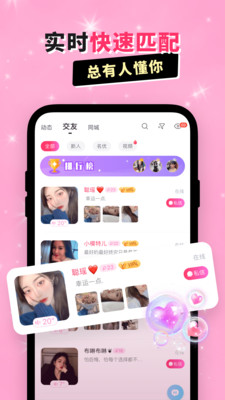 呜呜语聊截图0