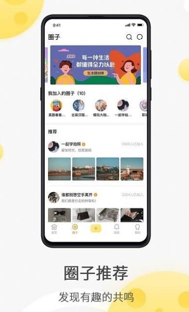 全国约茶截图0