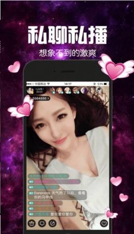 初恋直播截图0