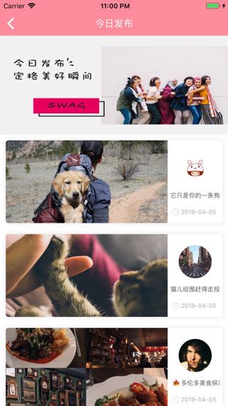 swag直播截图0