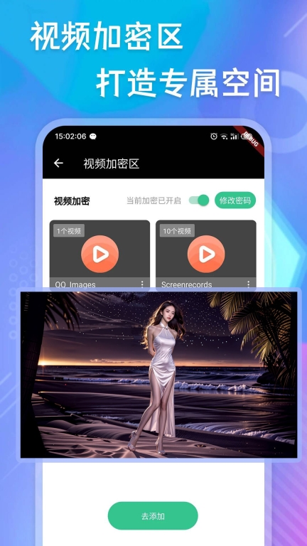 加藤视频截图1