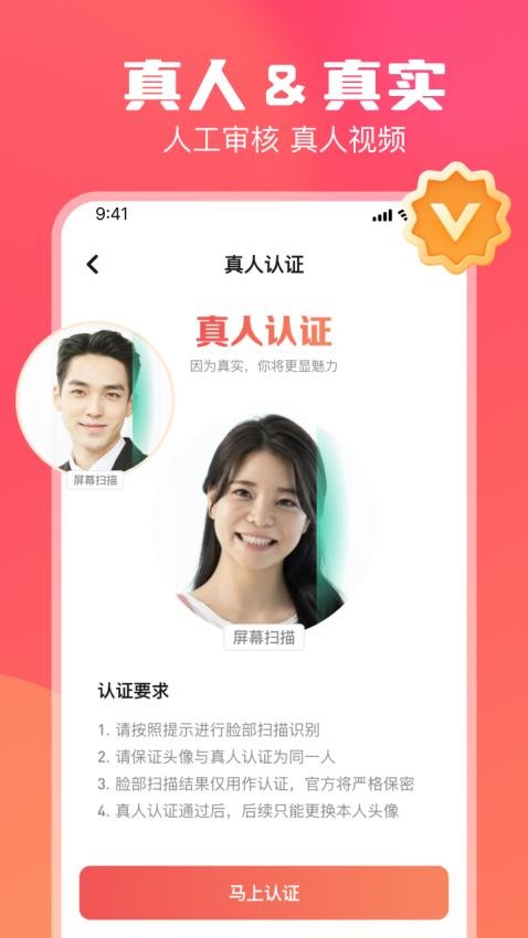 牵寻聊天交友截图3