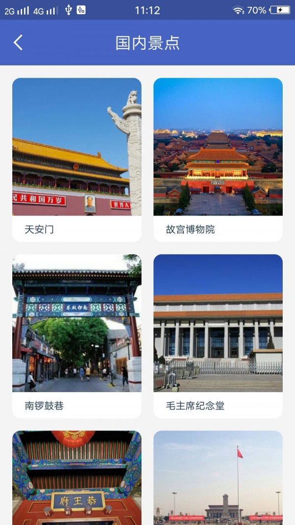 自由岛截图0