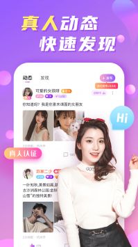 WeMe社交圈截图1