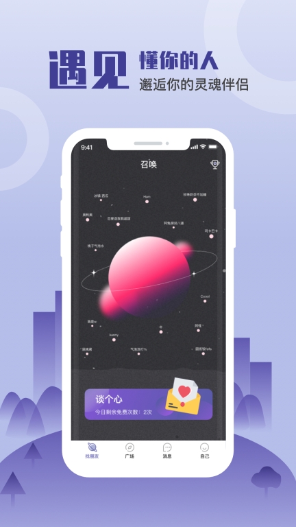 谈个心截图2
