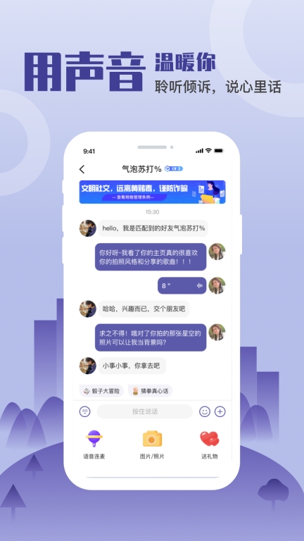 谈个心截图0