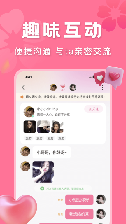 花悦截图3