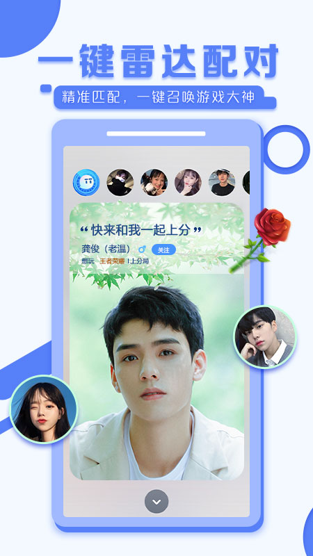 TT语音截图1
