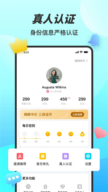 糖妹截图0