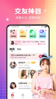 趣撩截图2