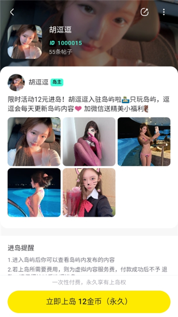 趣岛官网版截图3