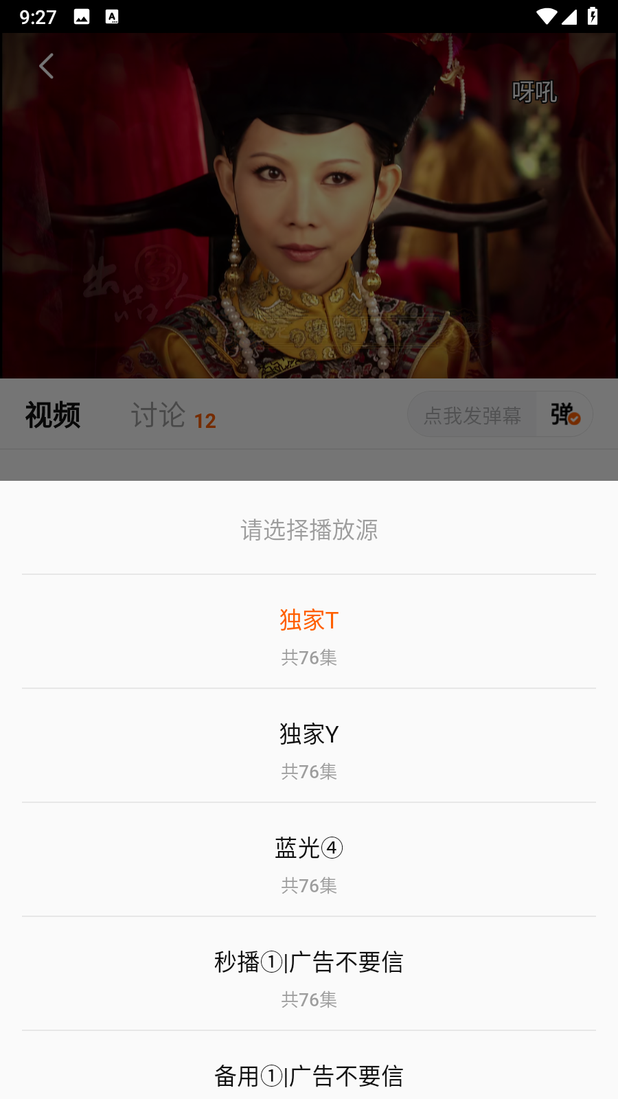 小柚子追剧截图2