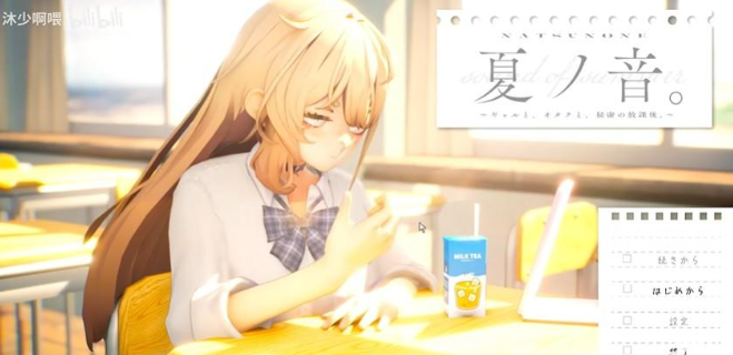 夏之音手游下载