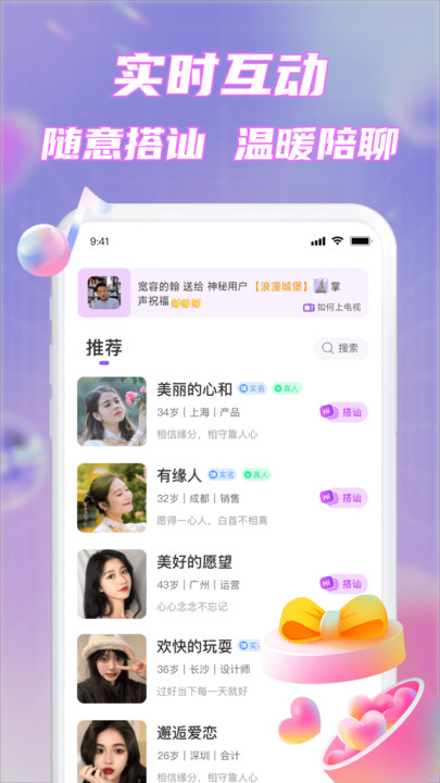 而遇截图1