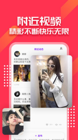泡芙直播截图2