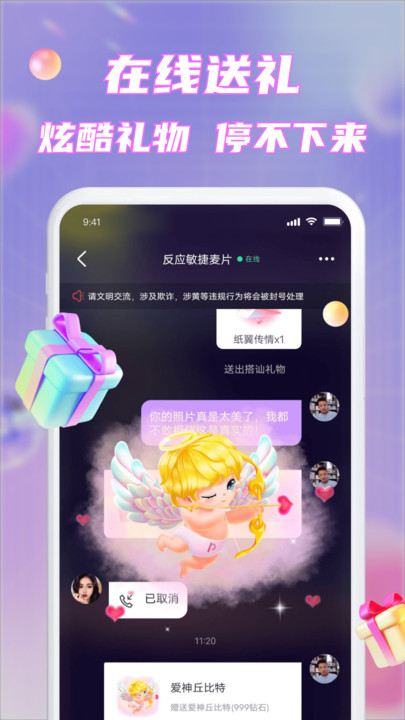 而遇截图3