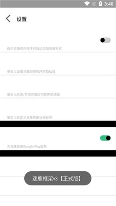 迷鹿框架截图0