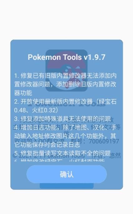 口袋改版工具盒beta截图2