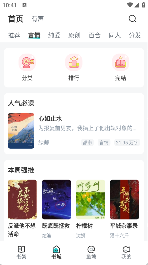 长佩阅读截图1