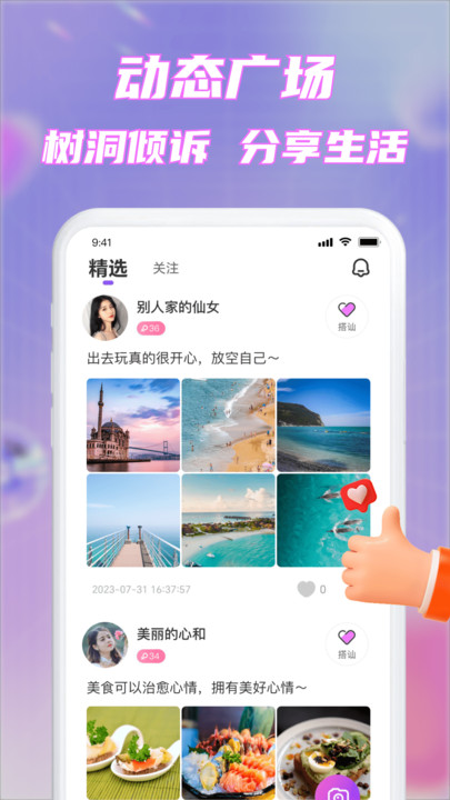 而遇截图0