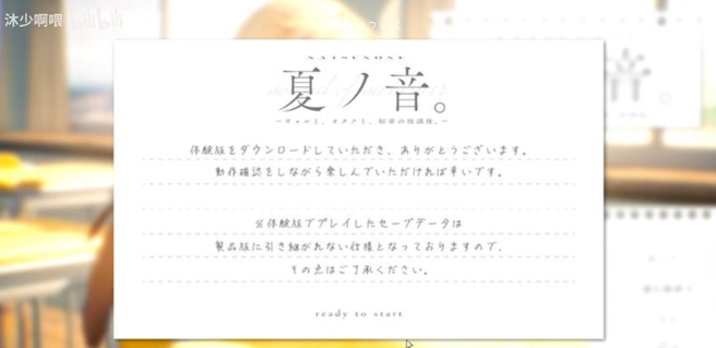 夏之音手游下载
