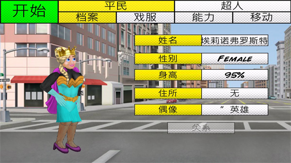 超级城市英雄卡安卓汉化版