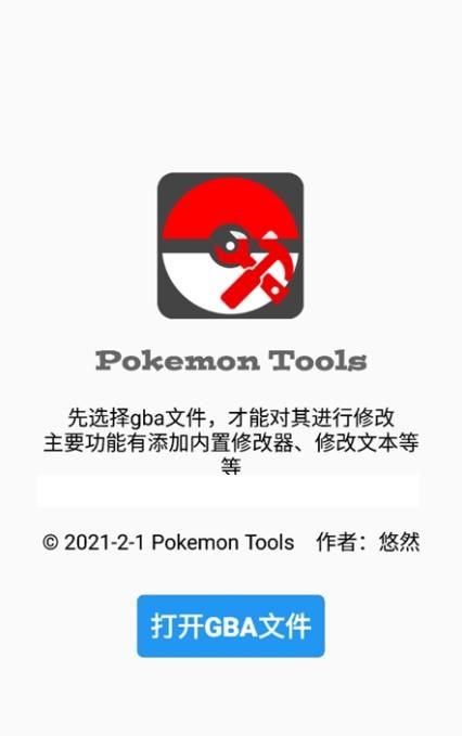 口袋改版工具盒beta1.9.7.8
