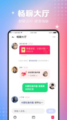 趣撩截图0