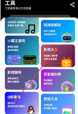 黑白软件库免费版