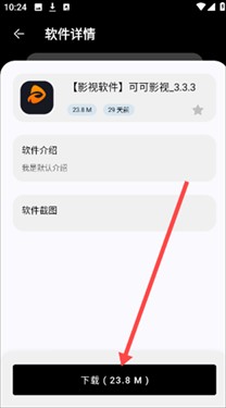 黑白软件库免费版