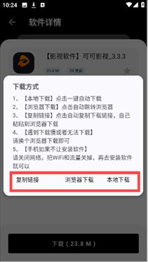 黑白软件库免费版