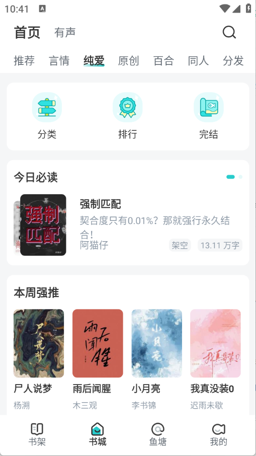 长佩阅读截图2